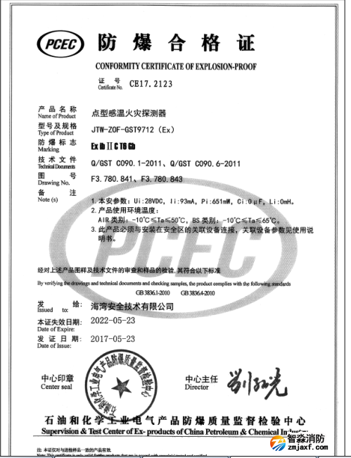 http://www.fcnol.com/anli/fangbaochanpin/9130.html