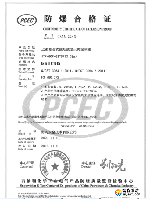 http://www.fcnol.com/anli/fangbaochanpin/9123.html